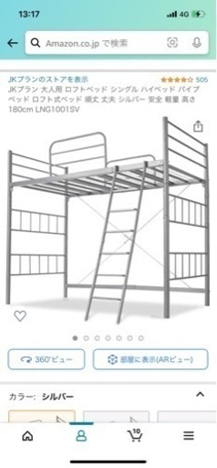 引き渡し相手決まりました。ロフトベッド　シルバー　パイプベッド　シングル
