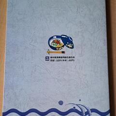 身近なお魚料理  【料理本】の画像