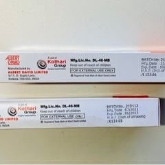 プラセンタジェル新品2本の画像