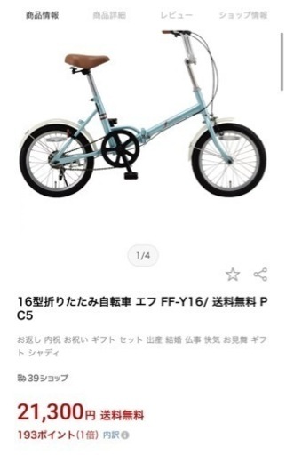 新品同様 折りたたみ自転車
