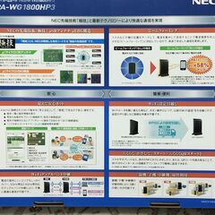 Aterm WG1800HP3　 無線LANルーター　(Wi-Fiルーター) の画像