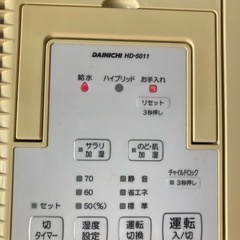【無料】ハイブリッド式加湿器 DAINICHI HD-5011の画像