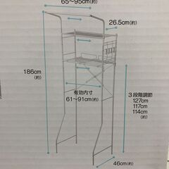 ニトリ　洗濯機ラック　開封済　未使用の画像