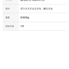 ニトリ　カーテン　引き渡し先決定の画像