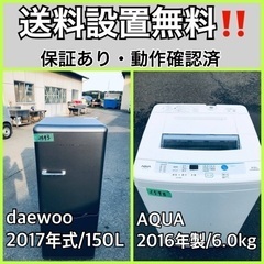 送料設置無料❗️業界最安値✨家電2点セット 洗濯機・冷蔵庫38