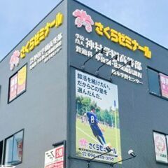熊本の通信制課程のサポート校なら、「神村学園高等部 熊本学習センター」！の画像