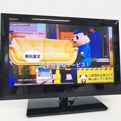 VERINI 液晶テレビ(テレビ)の中古が安い！激安で譲ります・無料であげます｜ジモティー