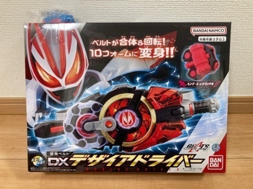 限定！新品未開封！　仮面ライダーギーツ　変身ベルト DXデザイアドライバー　特典付き