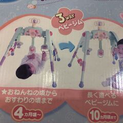 ■7318■TOMY ベビープー４WAYジムにへんしんメリー 0～10ヶ月 知育玩具 ベビー プレイジム ナイトメリー フロアメリー ベッドメリーの画像