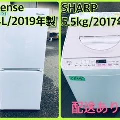 ⭐️2019年製⭐️今週のベスト家電★洗濯機/冷蔵庫✨一人暮らし応援♬　