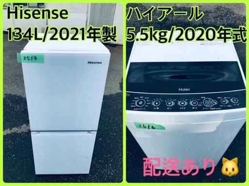 ⭐️2021年製⭐️今週のベスト家電★洗濯機/冷蔵庫✨一人暮らし応援♬
