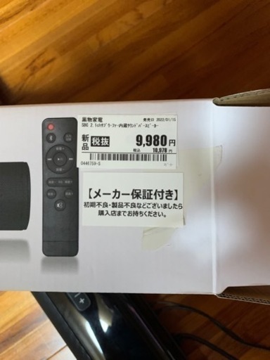 2.1chサラウンドウーハー内蔵スピーカー