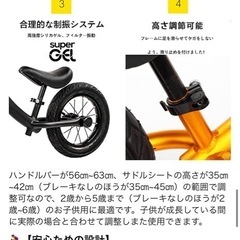 ｟取引成立｠ペダルなし自転車 バランスバイク 12インチの画像