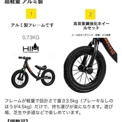 ｟取引成立｠ペダルなし自転車 バランスバイク 12インチの画像