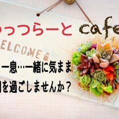 ゆっつらーとCafe☕苔テラリウム体験　定員になりました😊