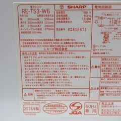 1ヶ月保証/電子レンジ/ボタン式/横開き/700W/ホワイト/60Hz/西日本専用/シャープ/SHARP/RE-TS3/中古品/JAKN4403/の画像