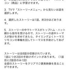 テレビで遊ぼう　トーマスと仲間たちの画像
