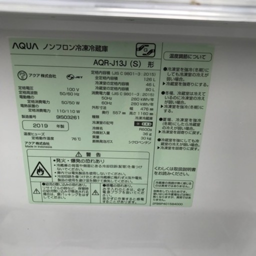#6429 冷蔵庫 AQUA AQR-J13J 2ドア 2019年 126L