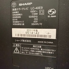 液晶テレビ　AQUOSの画像