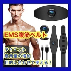 EMS腹筋ベルト 腹筋マシーン 美ボディ開発 ダイエット 筋トレ...