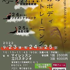 秋のヨガボディ集中トレーニング