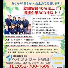 ♫「働きたい」を応援します♫就労継続支援B型 − 愛知県