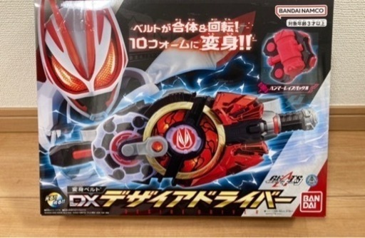早い者勝ち！新品未開封！　仮面ライダーギーツ　変身ベルト DXデザイアドライバー