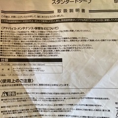 タープテント　mozの画像