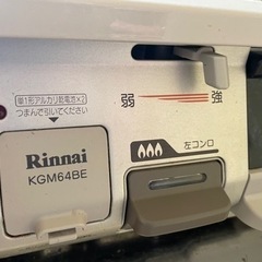 【美品】リンナイ　ガスコンロお譲りします。の画像