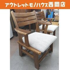 イバタインテリア キャスターアームチェア DCA-60 やすら木...