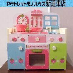 マザーガーデン ままごとキッチン 野いちご パステル マイセレク...
