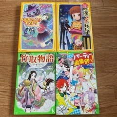 小学生向け文庫本