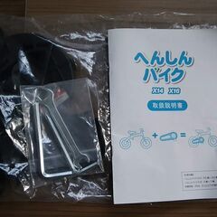 中古美品🔵へんしんバイク(青)🔵マニュアル付の画像
