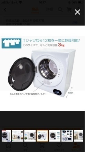 衣類乾燥機