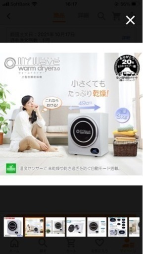 衣類乾燥機