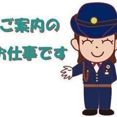 【残り1名】江別駅前の案内業務募集　※お早めにご連絡ください