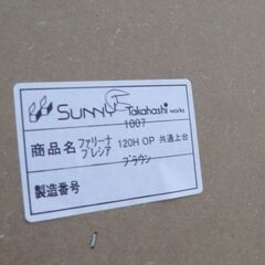 【店頭取引のみ】高橋木工所 SUNNY  食器棚 レンジボード 120Hの画像