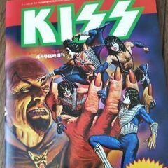KISS 雑誌の画像