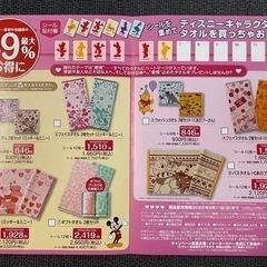 9/11まで！ディズニーシール6枚(台紙付)