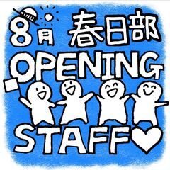 交通誘導警備員大募集！涼しくなるベストなタイミング！寮まであります！の画像