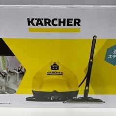 ケルヒャー　スチームクリーナー　SC2