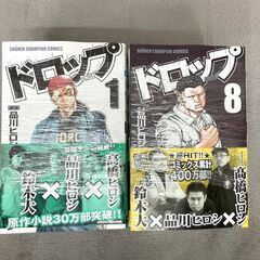 ドロップ　DROP　セットコミック　セット　全巻セット　完結　まとめ買い 品川ヒロシ 高橋ヒロシ 鈴木大の画像