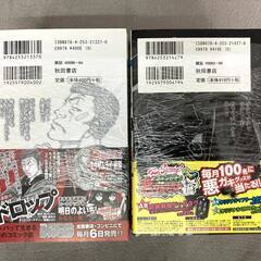 ドロップ　DROP　セットコミック　セット　全巻セット　完結　まとめ買い 品川ヒロシ 高橋ヒロシ 鈴木大の画像
