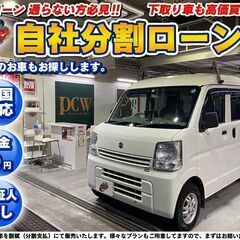 自社ローン★金利無し★回数制限無し★エブリィバン★ホワイト★ＥＴ...