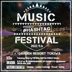 明日、常盤でフェスがあるんですけど一緒に行ってくれる方いませんか？