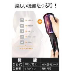 ストレートブラシアイロン ヒートブラシの画像