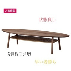 ストックホルム【コーヒーテーブル】9月8日23時出品終了