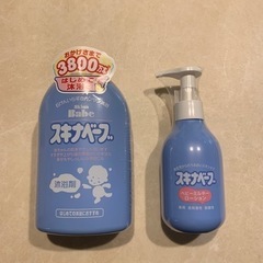 ☆新品未使用☆スキナベーブ