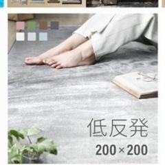 ラグマット200x200の画像
