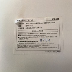 オーディオテクニカ　薄型テレビスタンド　テレビ台　テレビボード　テーブル